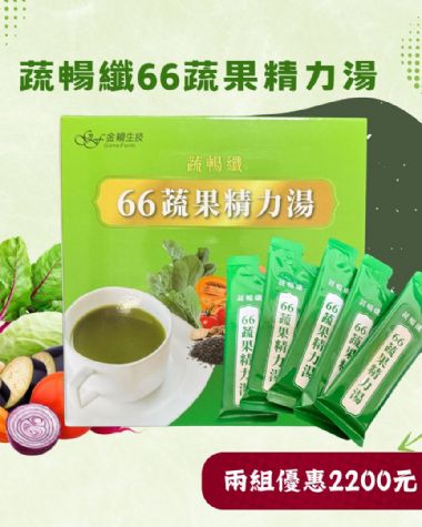統欣蔬果五行精力湯(六盒組)
